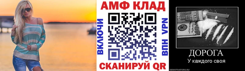 АМФЕТАМИН VHQ  хочу   kraken как зайти  Каневская 