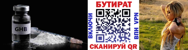 Бутират жидкий экстази Каневская