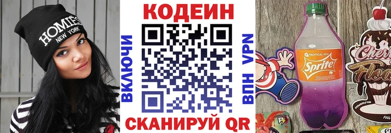 блэк спрут онион  Каневская  Кодеиновый сироп Lean Purple Drank 