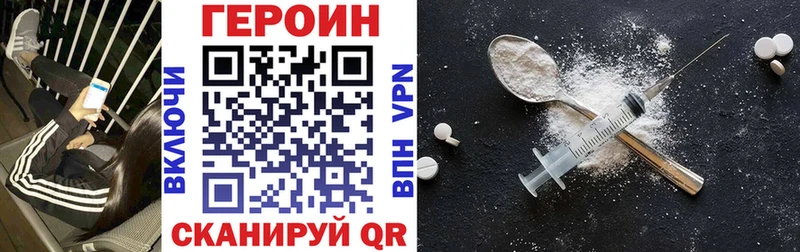 ГЕРОИН Heroin где можно купить наркотик Каневская