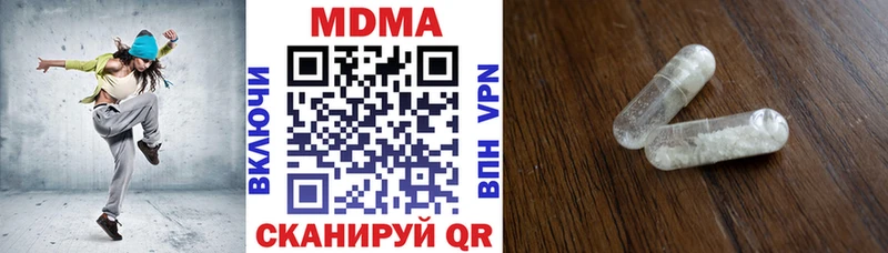 МДМА VHQ  закладки  Каневская 