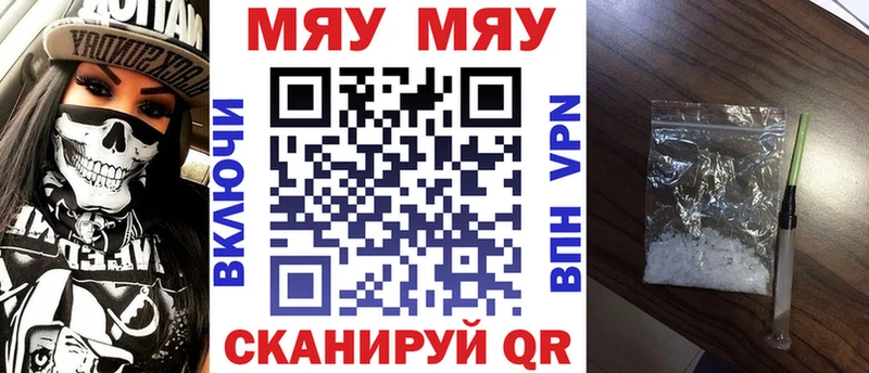 МЕФ мяу мяу  Каневская 